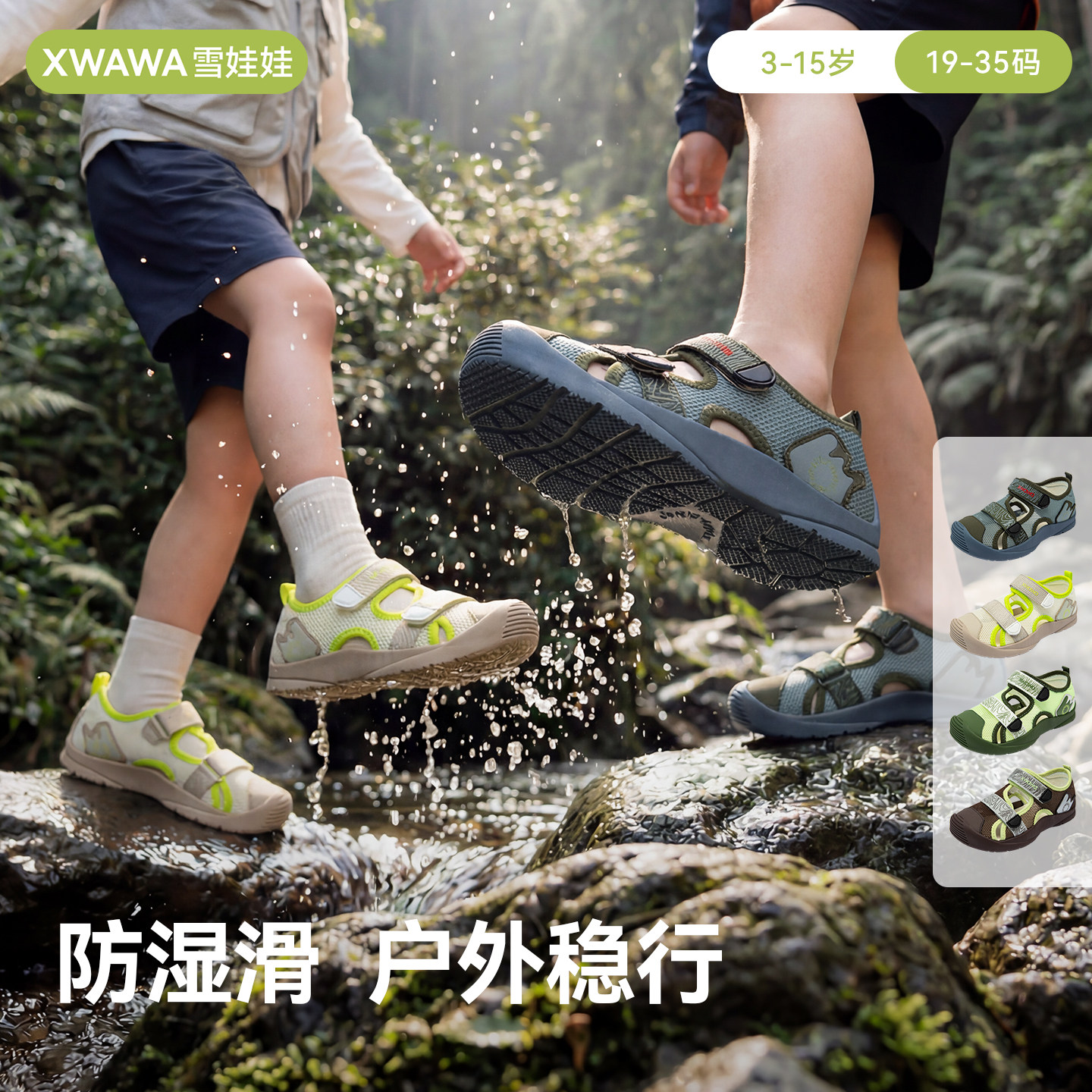 雪娃娃童鞋山迹宝宝夏季学步童鞋儿童户外鞋溯溪凉鞋运动鞋机能鞋