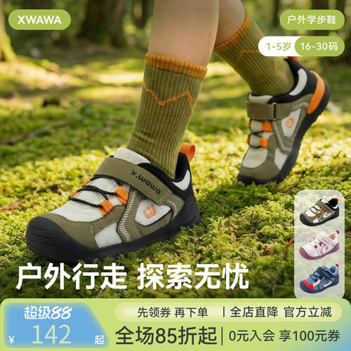 雪娃娃-亲子轻露营-踏风驹系列-Pony Woosh户外学步鞋宝宝机能鞋