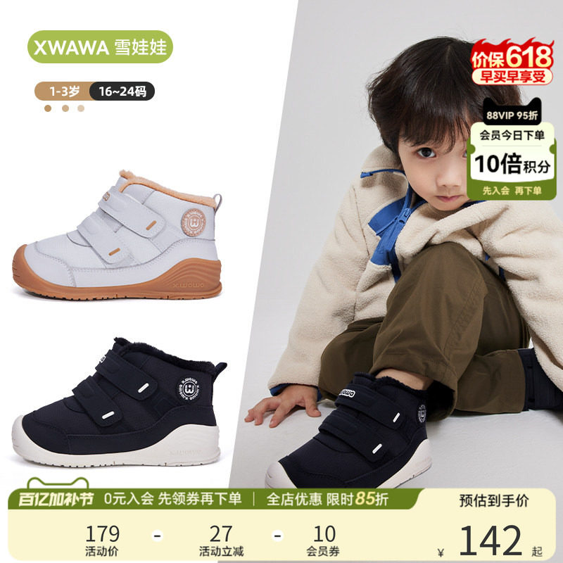 雪娃娃护踝机能鞋冬季儿童学步鞋男女童加绒加棉鞋高帮防滑雪地靴