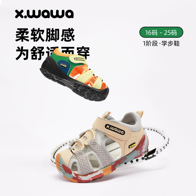 雪娃娃机能凉鞋轻便透气