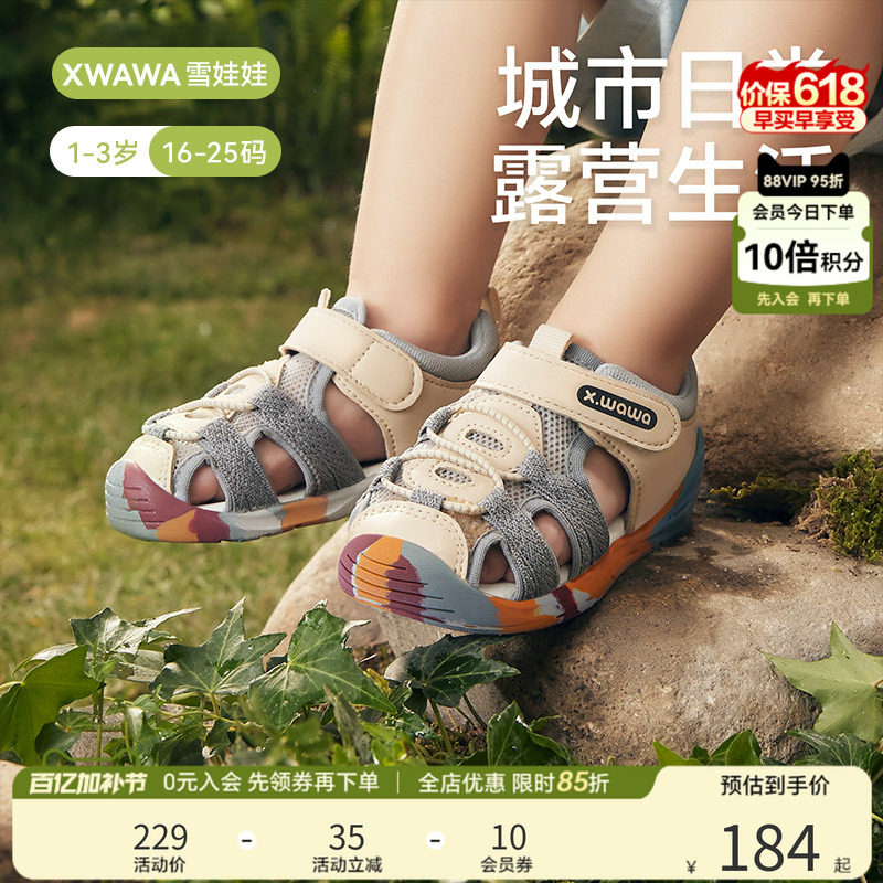 雪娃娃学步鞋夏季凉鞋户外儿童鞋 男女宝宝童鞋机能鞋软底溯溪鞋