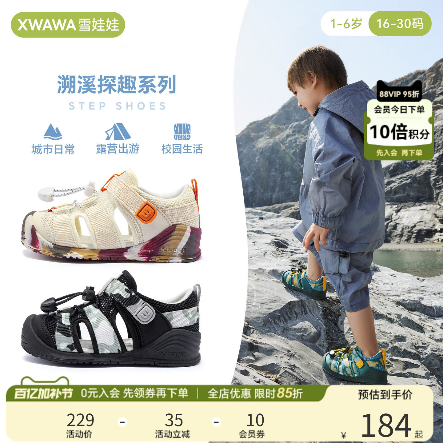 雪娃娃宝宝凉鞋户外溯溪鞋男女婴幼童鞋学步鞋夏季软底防滑机能鞋