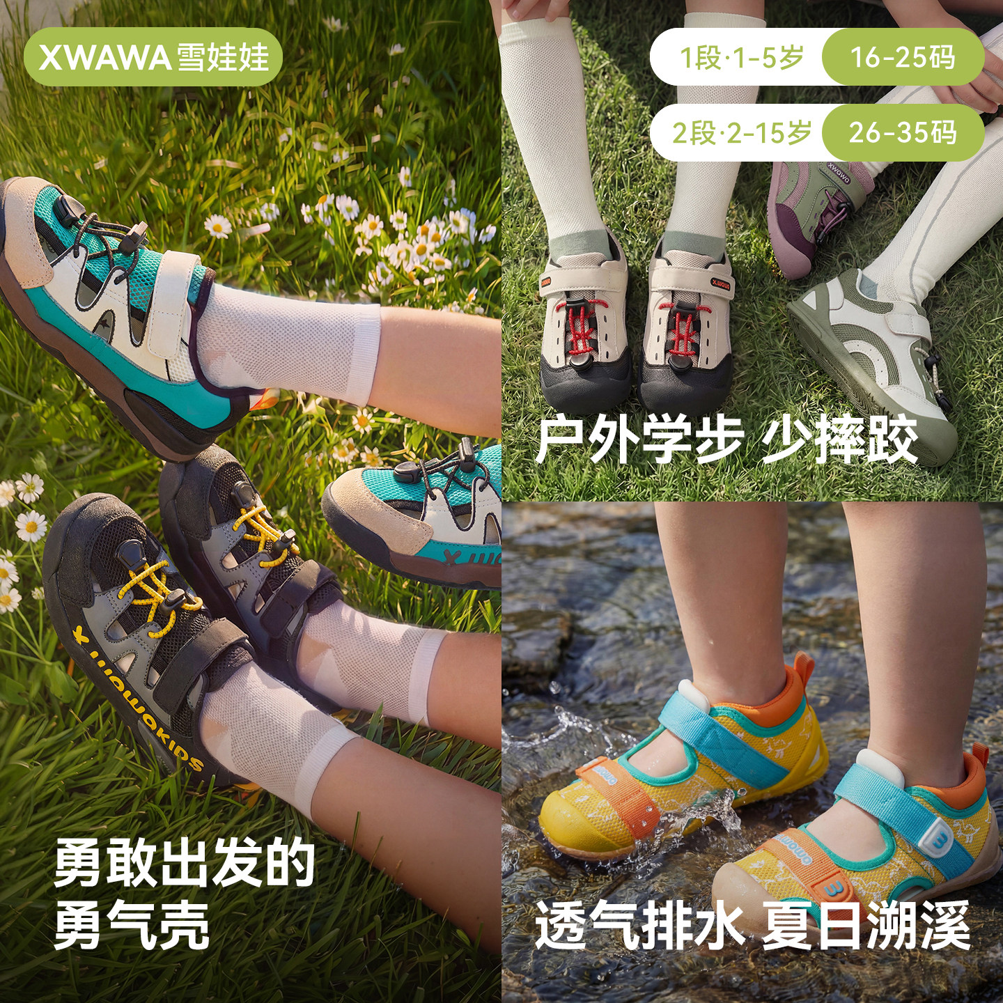 雪娃娃童鞋宝宝学步鞋户外溯溪凉鞋运动鞋夏季儿童凉鞋休闲机能鞋