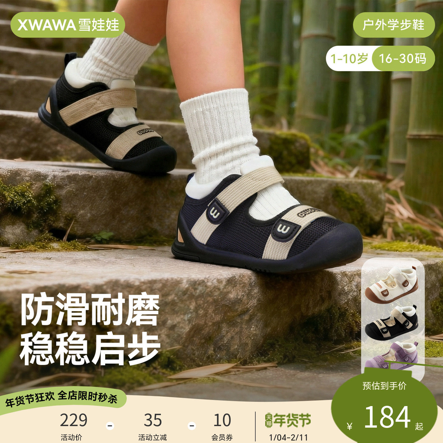 雪娃娃25年宝宝学步鞋秋季新款男女宝童鞋溯溪凉鞋软底机能鞋,童鞋/婴儿鞋/亲子鞋,学步鞋,淘宝优惠券,粉丝福利购,淘宝优惠卷