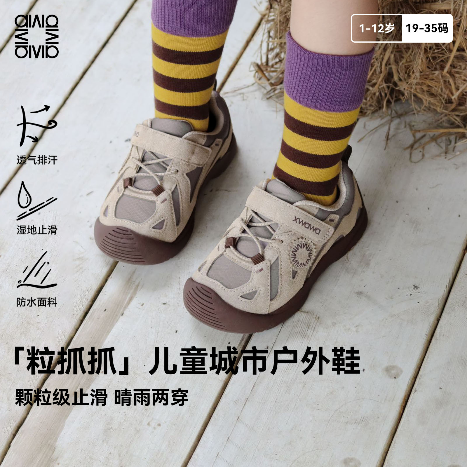 雪娃娃秋季新款儿童户外城市运动鞋宝宝童鞋防滑耐磨机能鞋