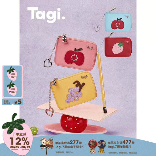 Tagi.水果镶钻卡扣卡包零钱包