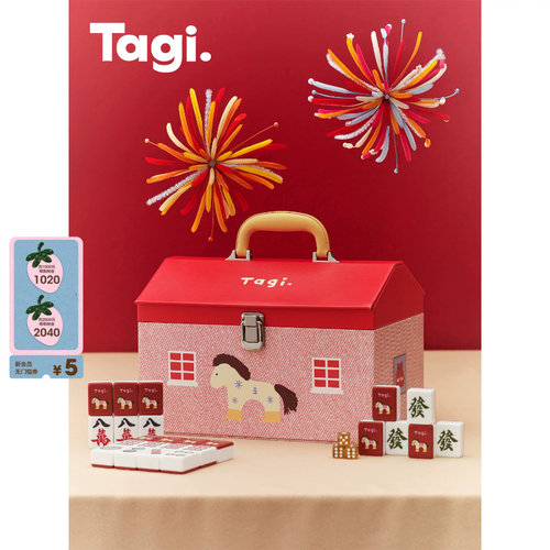 Tagi.新年新年麻将套装