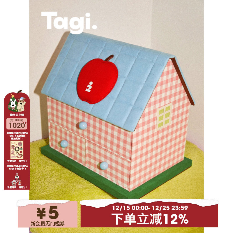 Tagi.房子多层储物桌面收纳盒