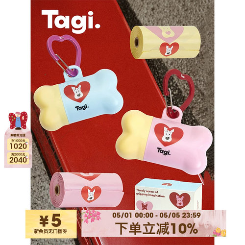 Tagi.挂钩拾便器加厚垃圾袋