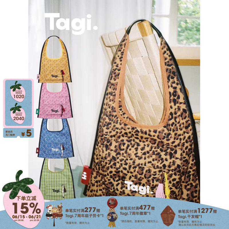 Tagi.hobo边边大容量多色通勤边边单肩包豹纹帆布包多巴胺手拎包