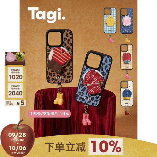 Tagi.《换装游戏》磁吸手机壳
