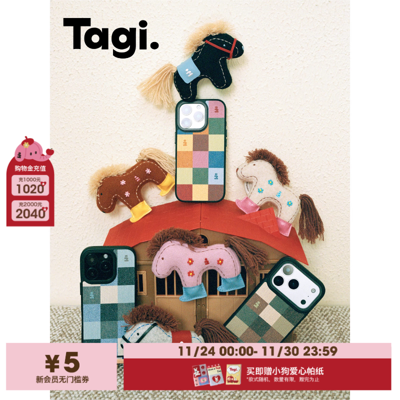 Tagi.想象《i》苹果手机壳