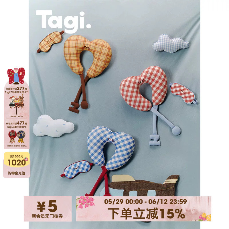 Tagi.怦怦爱心格纹可爱旅行出游便携式轻便午休绑带颈枕眼罩套装
