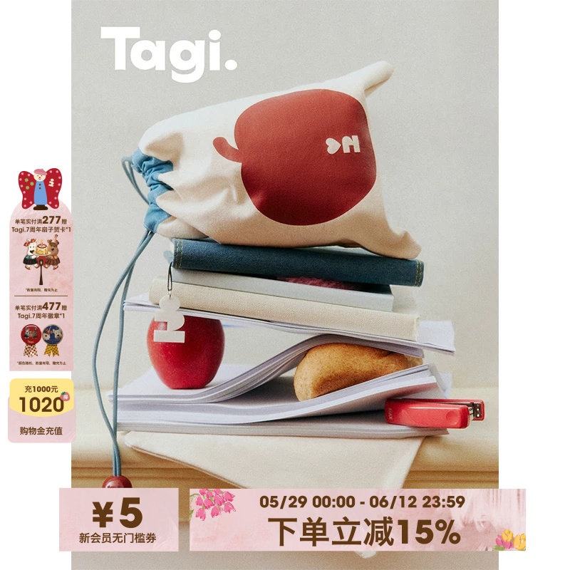 Tagi《爱意果实》苹果帆布出游抽绳收纳袋内衣收纳便携旅行袋