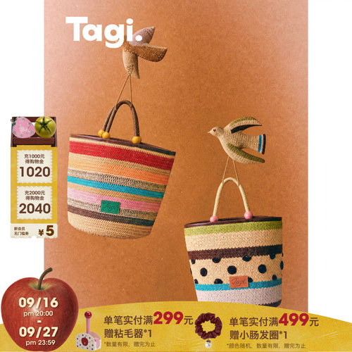 Tagi.编织包圆筒包乔迁收纳筐