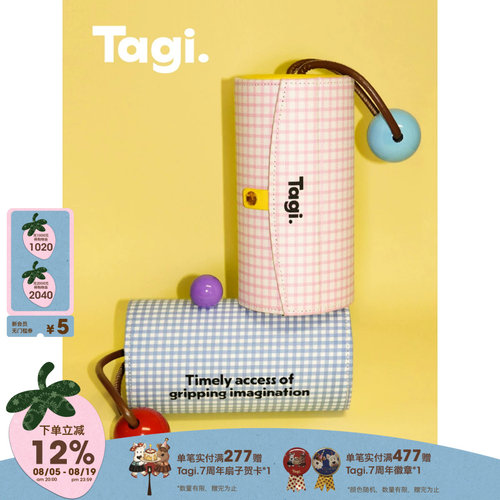 Tagi.想象机灵首饰盒