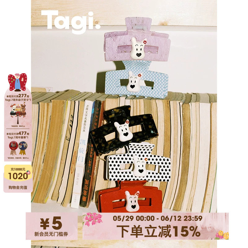 Tagi.《哈哈》小狗方形醋酸镂空抓夹无痕鲨鱼夹可爱发抓