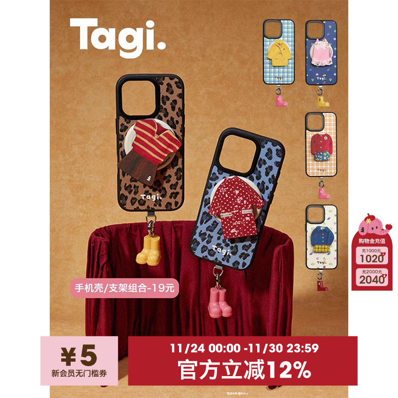 Tagi.《换装游戏》磁吸手机壳