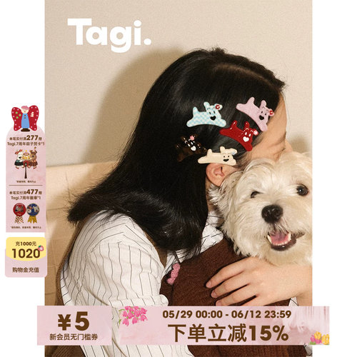 Tagi.无痕刘海边夹可爱发夹