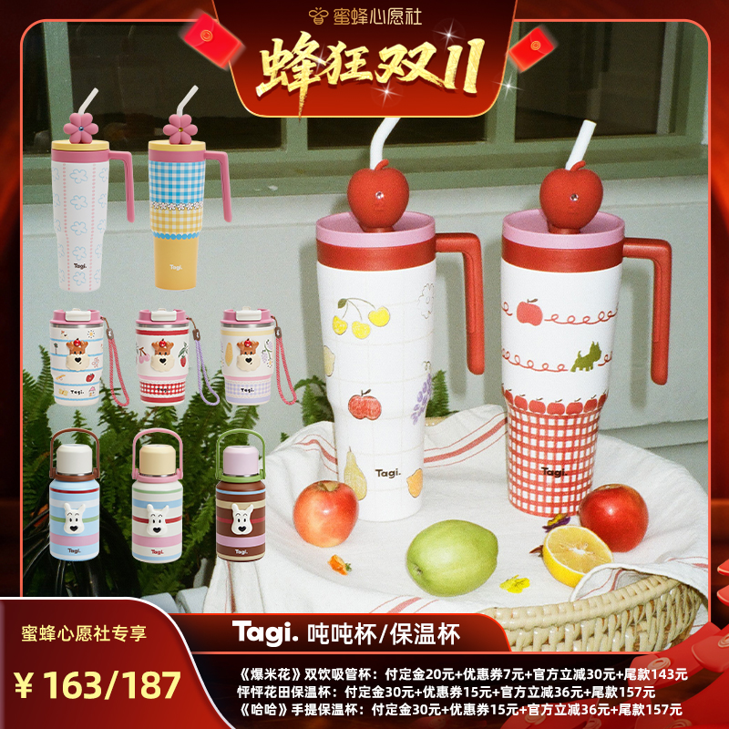 Tagi.手拎不锈钢随行保冷保温杯