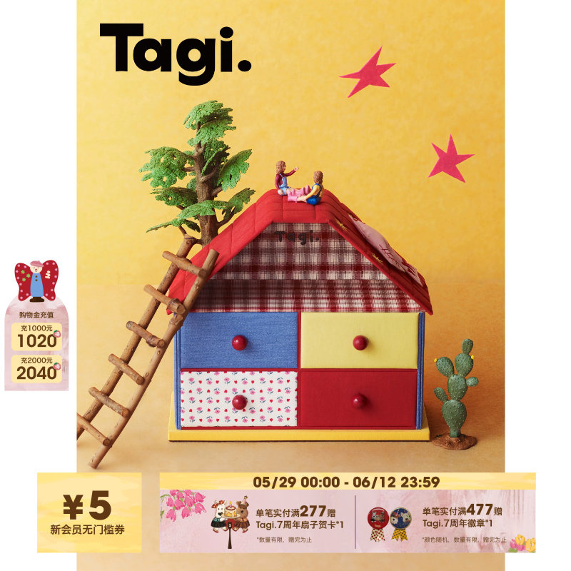 Tagi.《小鸟塔皮屋》鼓鼓想象收纳盒桌面小房子装饰收纳盒