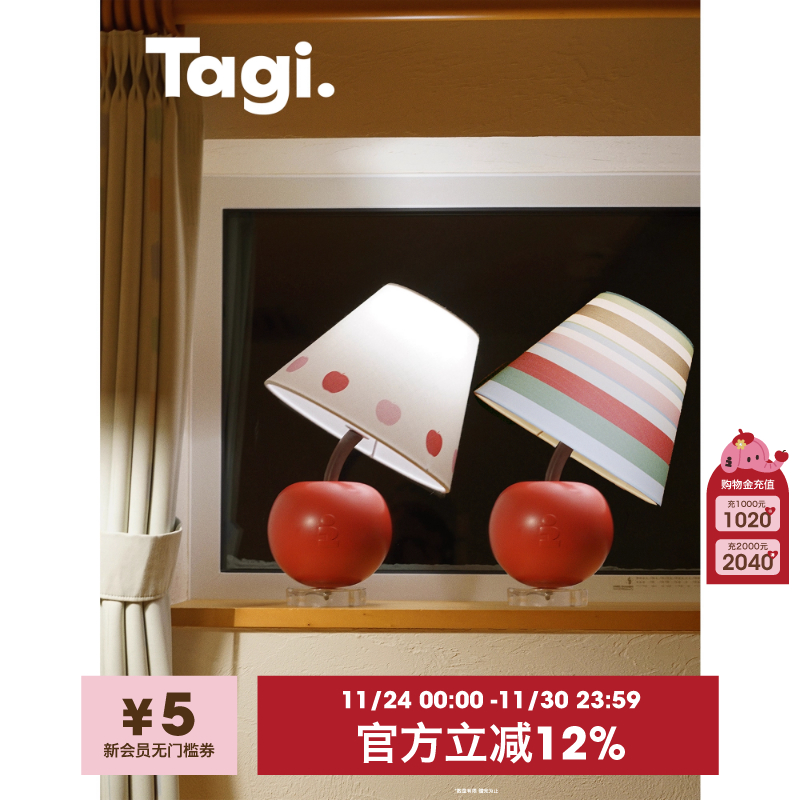 Tagi.苹果氛围小夜灯可爱台灯