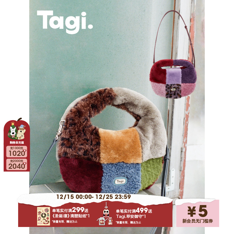 Tagi.毛绒拼接手提水桶包
