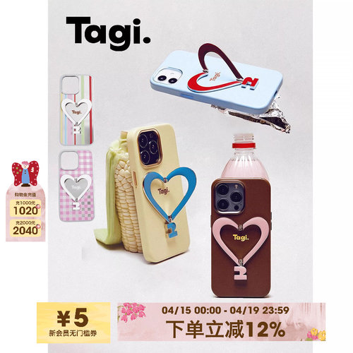 Tagi.金属支架爱心手机壳