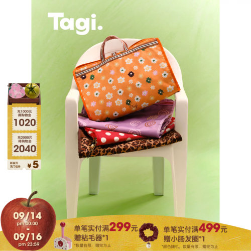 Tagi.旅行收纳袋大容量不变形