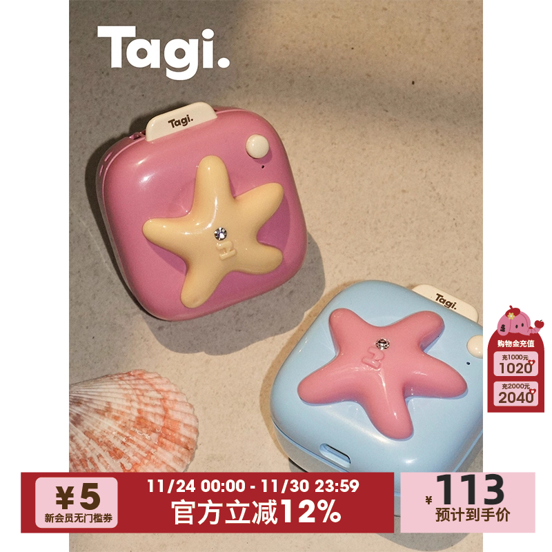 Tagi.便携办公室桌面充电风扇