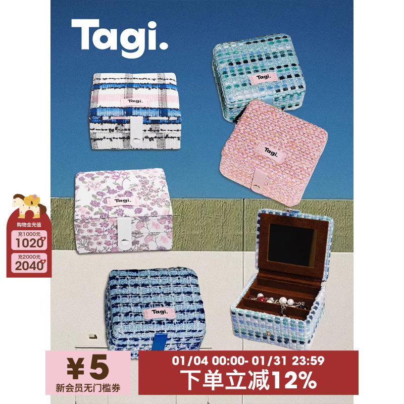 Tagi.首饰枕头提花首饰盒面料大容量复古小号双层收纳盒,收纳整理,首饰盒,淘宝优惠券,粉丝福利购,淘宝优惠卷