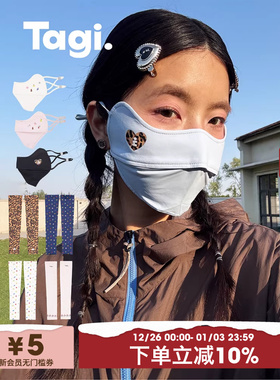 Tagi.想象皮肤夏日透气凉感防晒防紫外线口罩轻薄UPF50+袖套