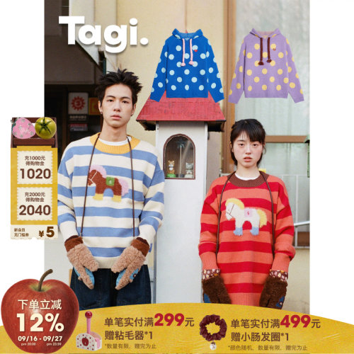 Tagi.小马提花情侣针织毛衣