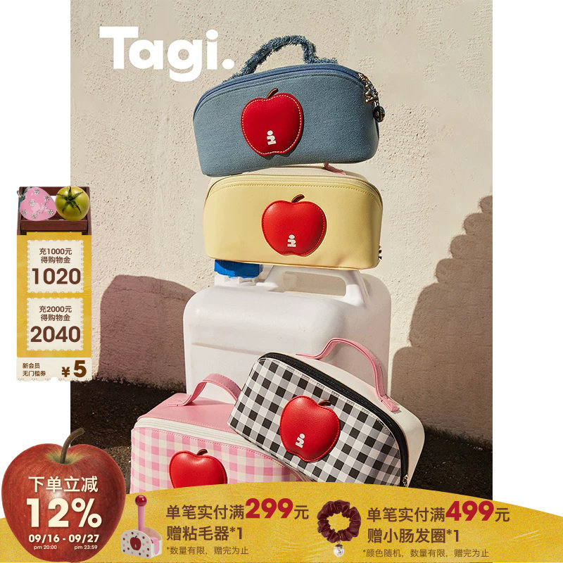 Tagi.便携收纳牛仔旅行化妆包										