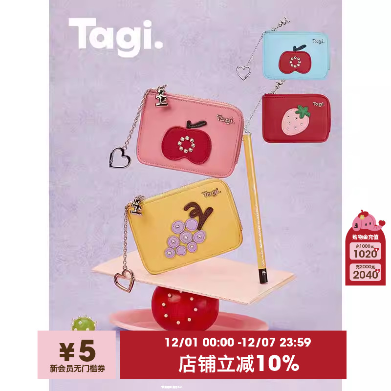 Tagi.水果皮质拼色金属镶钻卡扣卡包零钱包
