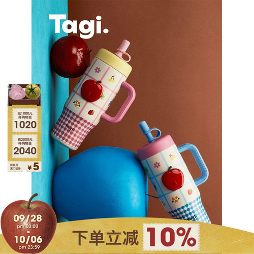 Tagi.便携大容量保温吨吨杯