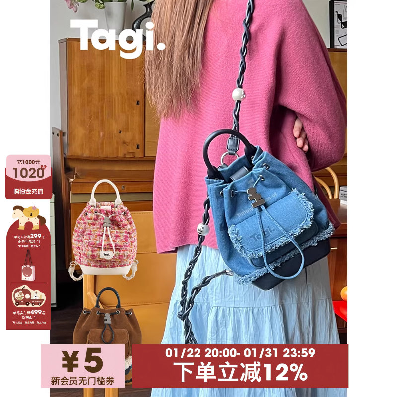 Tagi.Mini画家双肩包手工编织肩带随旅行口袋水桶抽绳束口包,箱包皮具/热销女包/男包,双肩背包,淘宝优惠券,粉丝福利购,淘宝优惠卷