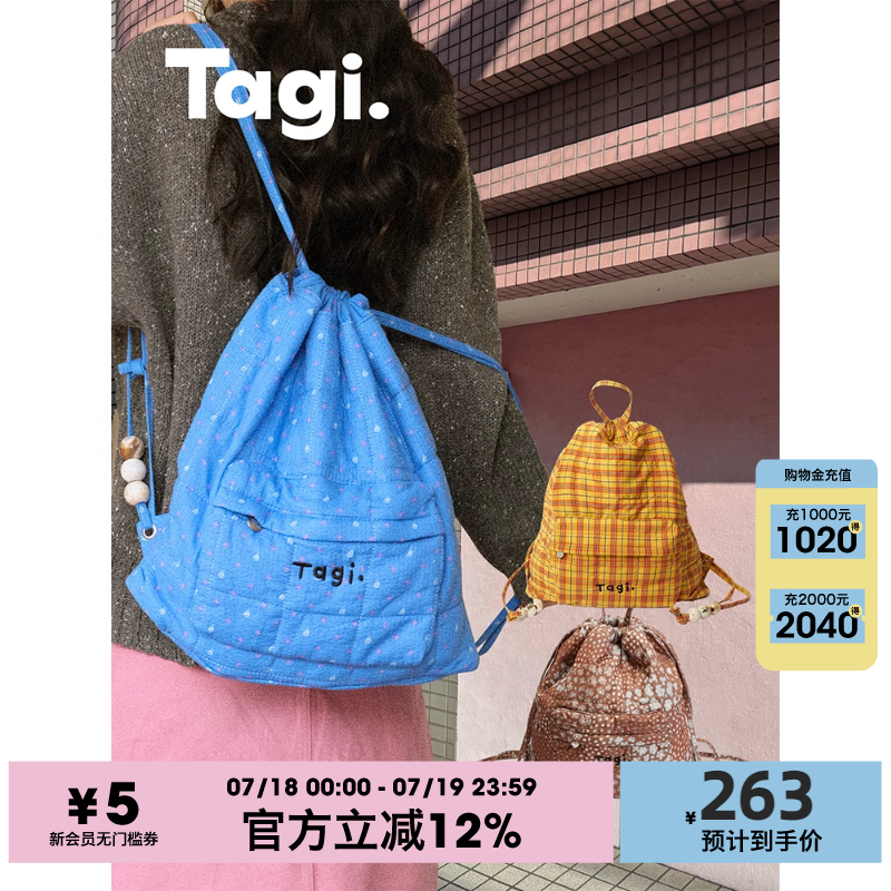 Tagi.亚克力串珠大容量双肩包