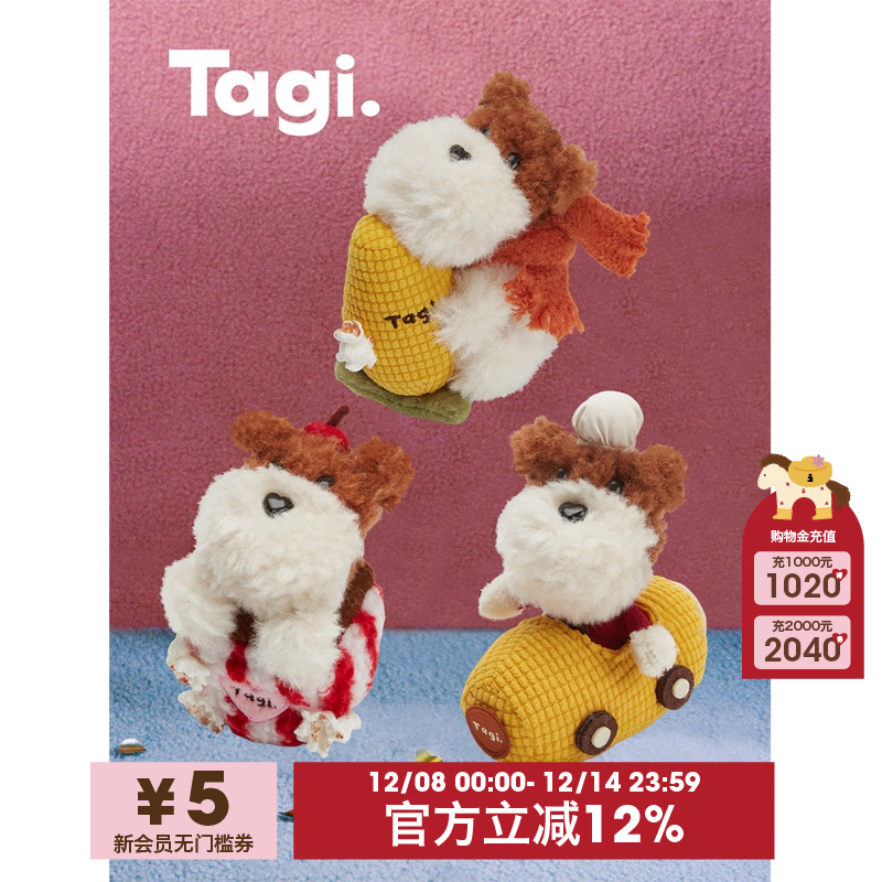 Tagi.可爱毛绒挂件包配饰