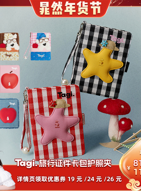 【晁然推荐】 Tagi.珍珠旅行护照夹收纳包证件卡包