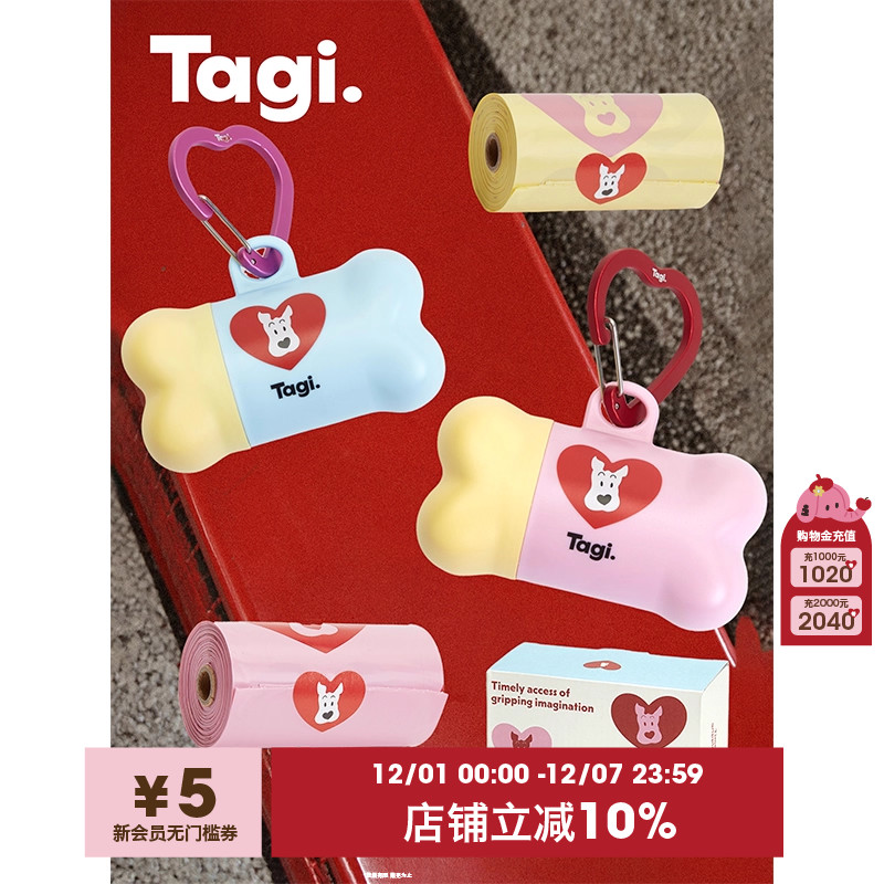 Tagi.挂钩拾便器加厚垃圾袋