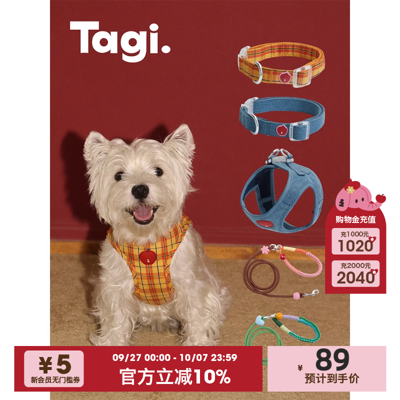Tagi.遛狗项圈防爆冲狗绳胸背
