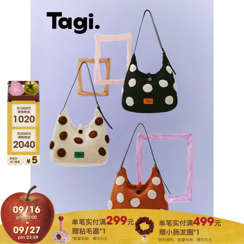 Tagi.波点编织包复古单肩包