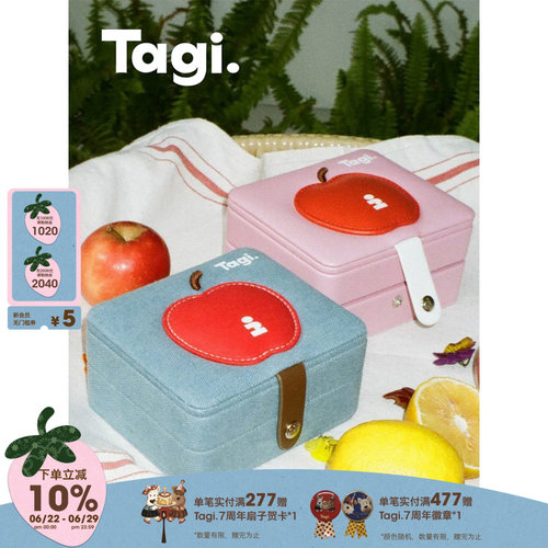 Tagi.首饰盒双层大容量收纳盒