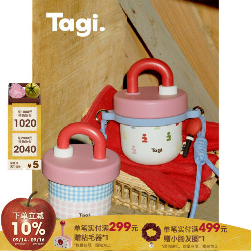 Tagi.不锈钢胖胖斜挎吸管保温杯
