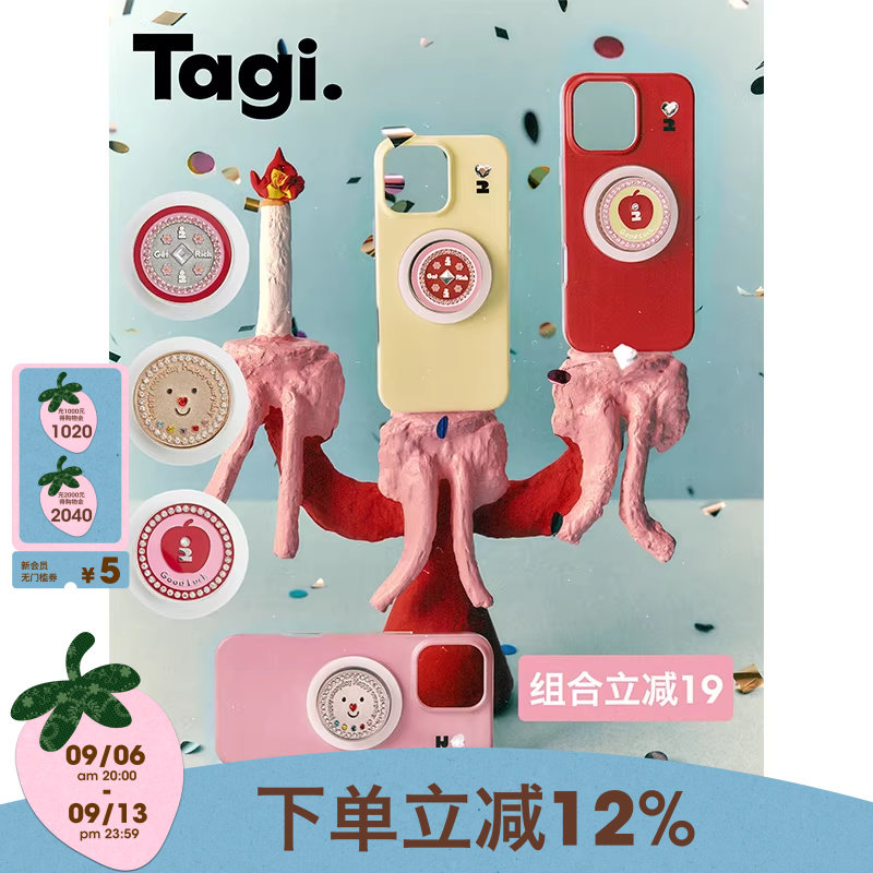 Tagi.磁吸手机支架磁吸手机壳图片