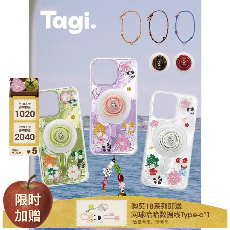 Tagi.《花田闪闪》夏日贝壳纹贝母浮雕钻石闪闪磁吸防摔手机壳手机挂链挂绳保护壳适用iphone18pm/17pm