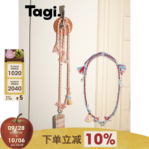 Tagi.手机斜挎可调节挂绳