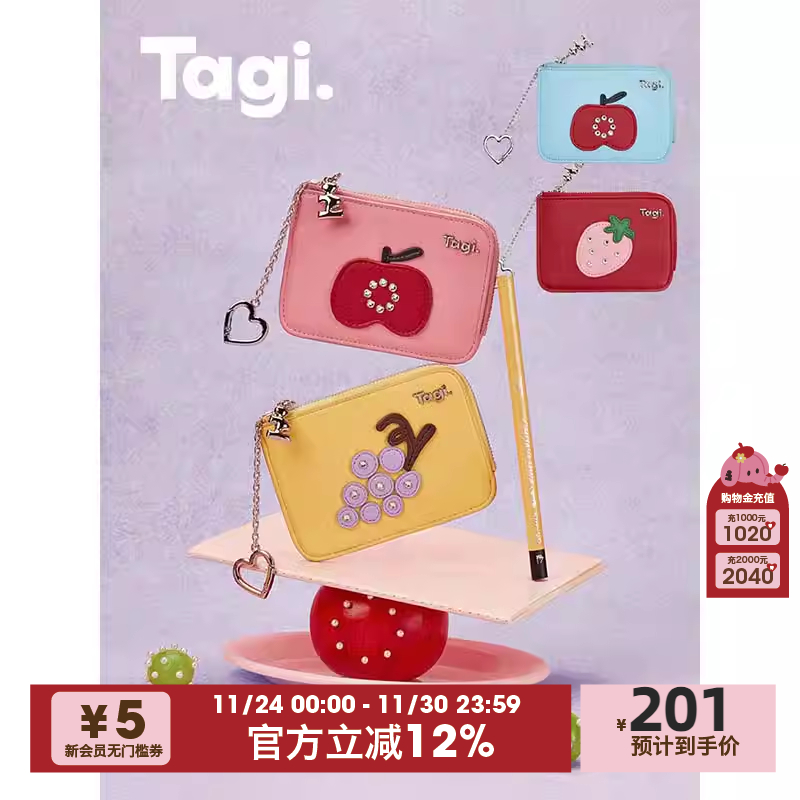 Tagi.水果皮质拼色金属镶钻卡扣卡包零钱包