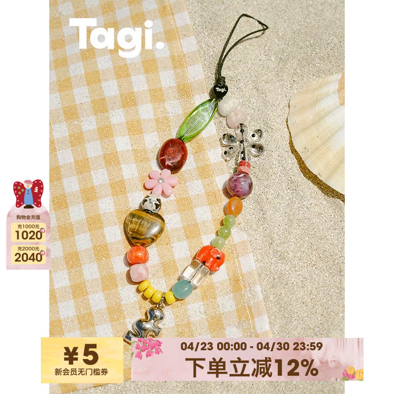 Tagi.泰国灵感小众原创创意便携链条配饰手机绳挂件手机链花田闪闪磁吸手机壳